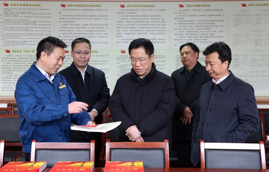 16-2019年2月，時(shí)任省委常委、組織部部長(zhǎng)李元平蒞臨金徽股份調(diào)研時(shí)指出：非公經(jīng)濟(jì)黨建工作如何做，在金徽股份破題了。金徽股份作為全省非公經(jīng)濟(jì)黨建工作的示范點(diǎn)，總結(jié)經(jīng)驗(yàn)并在全省推廣。金徽股份黨委要不斷創(chuàng)新，向全國(guó)一流非公黨建示范點(diǎn)目標(biāo)邁進(jìn)。.jpg